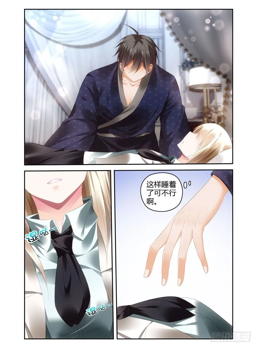 第21话 事后！？ 第9页
