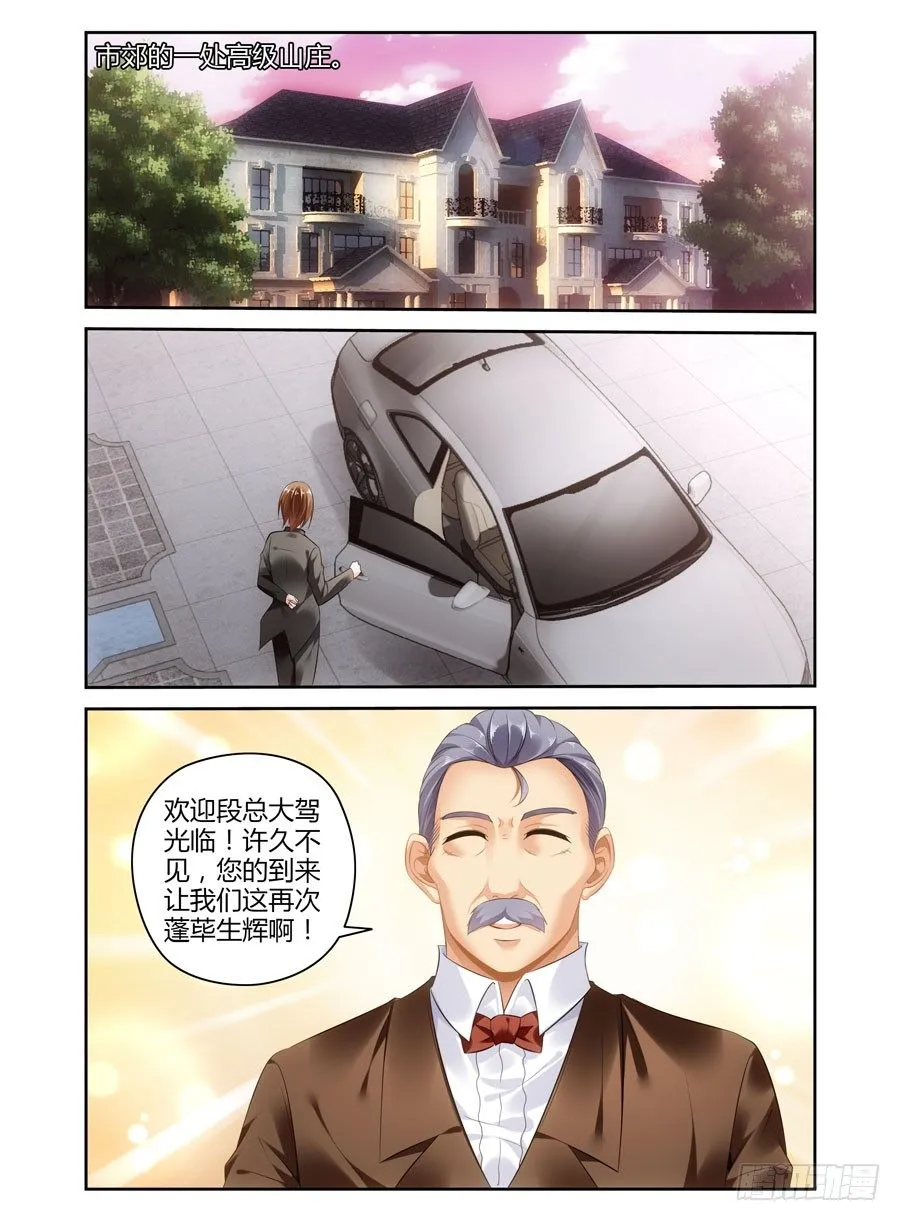 第19话 第一次独处 第2页