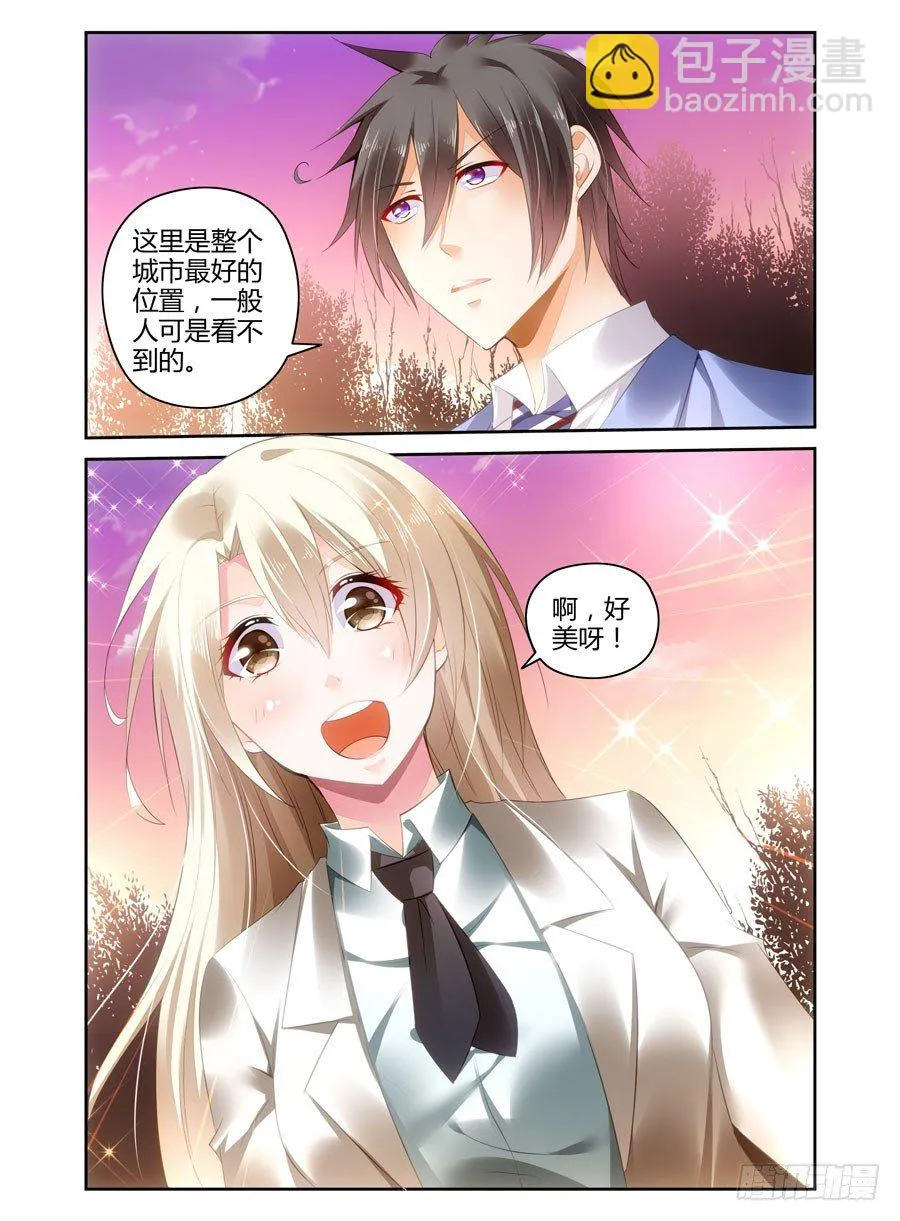 第19话 第一次独处 第9页