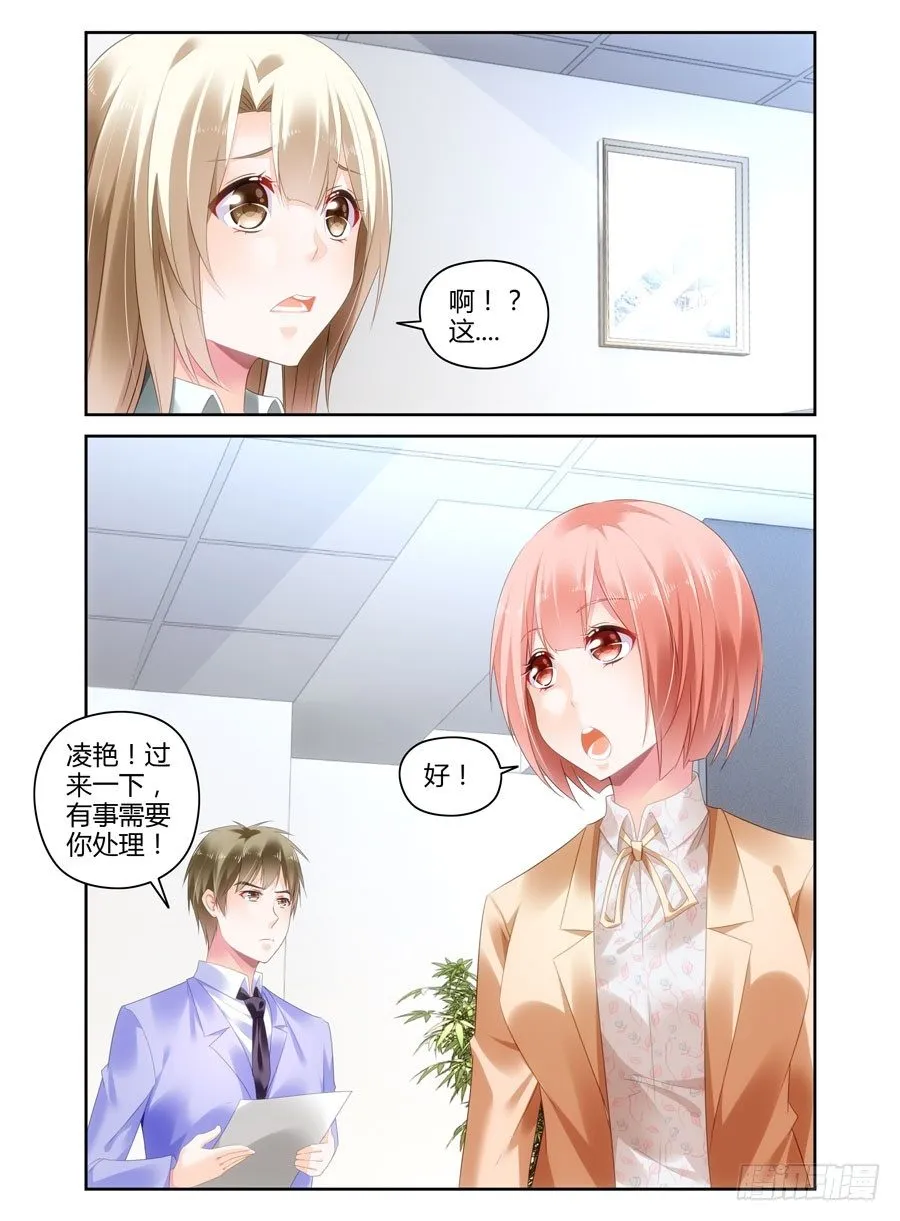 第17话 矛盾 第2页