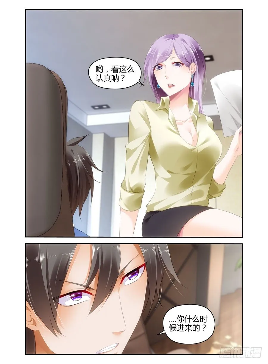 第17话 矛盾 第5页