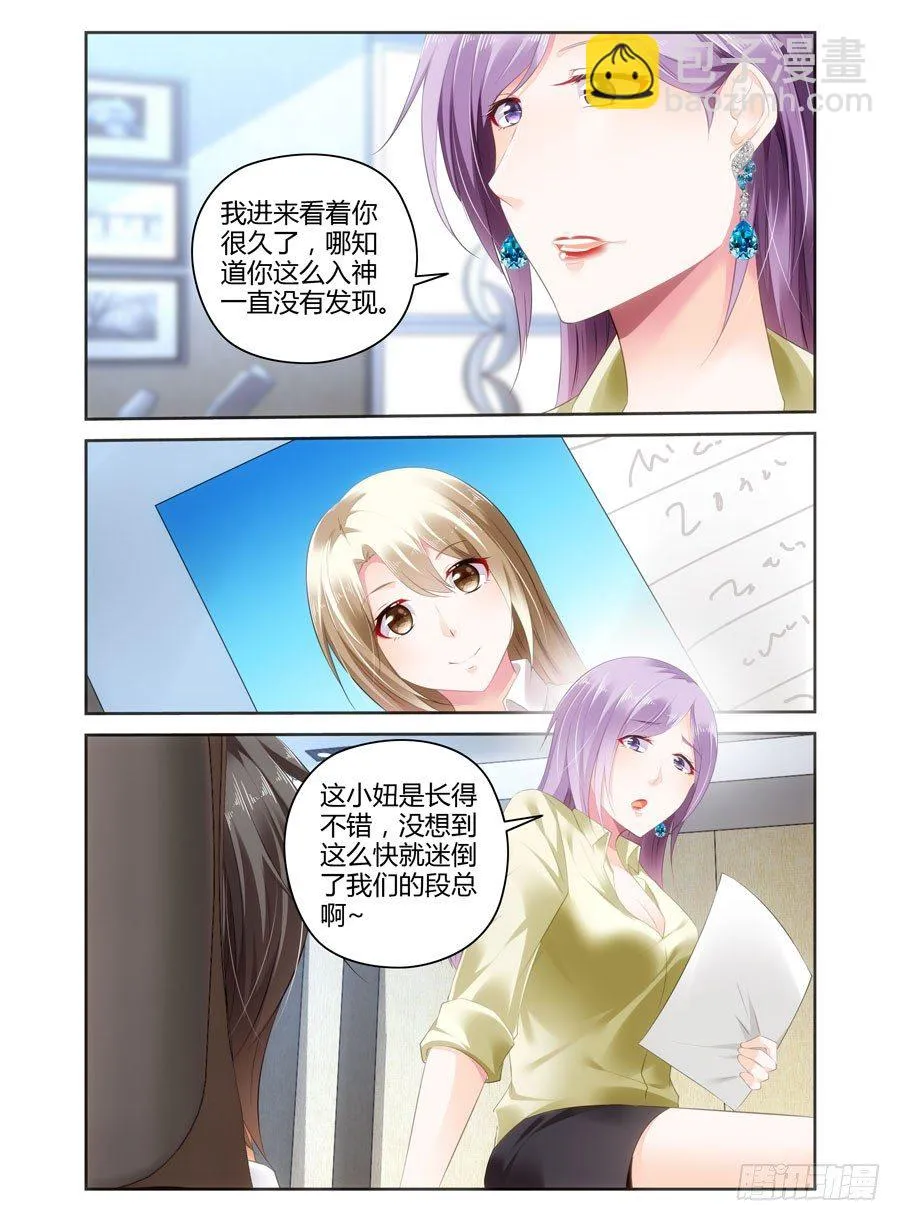 第17话 矛盾 第6页