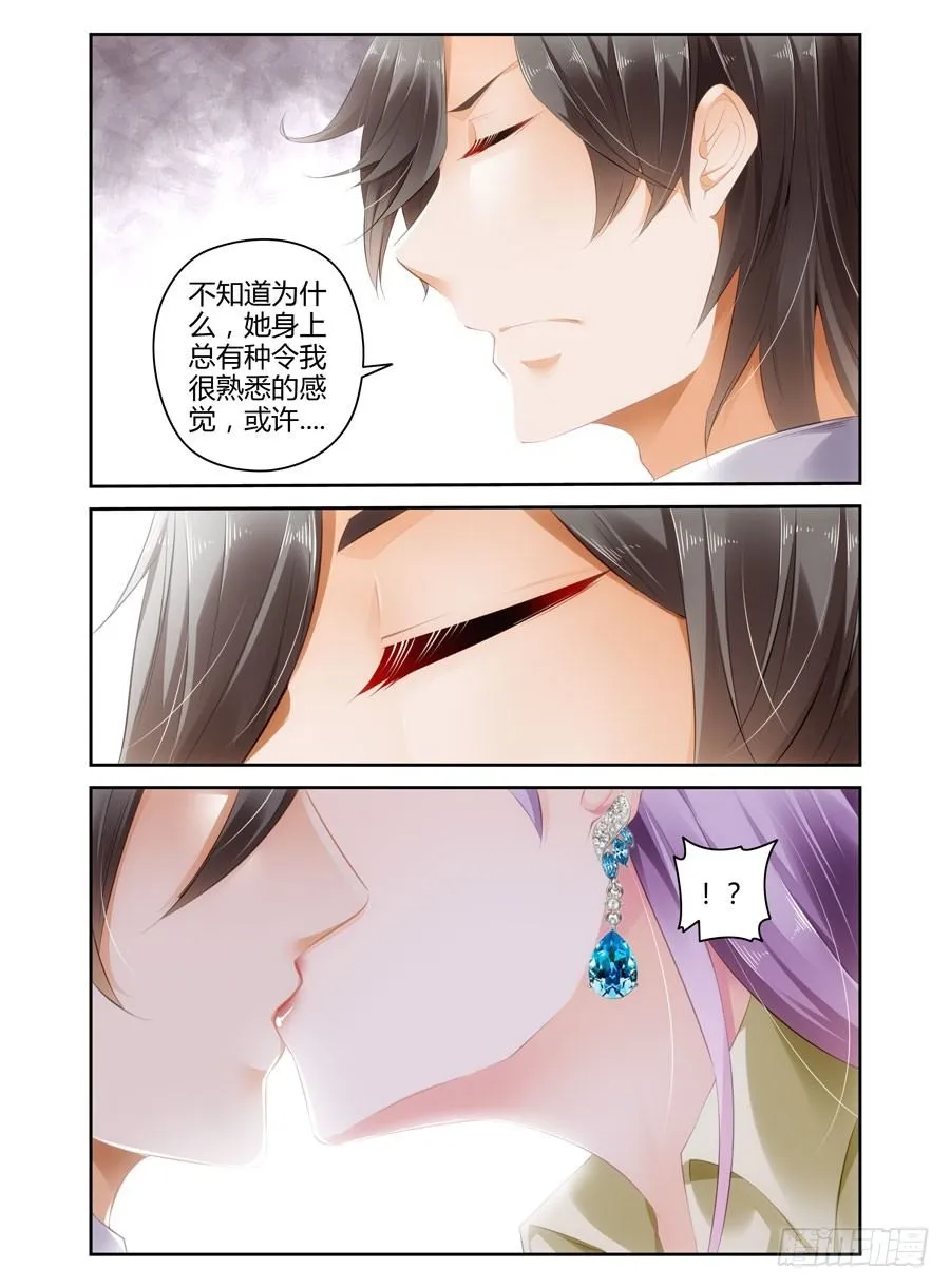 第17话 矛盾 第7页