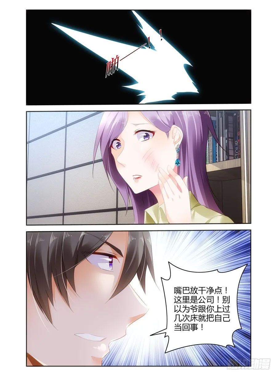 第17话 矛盾 第10页