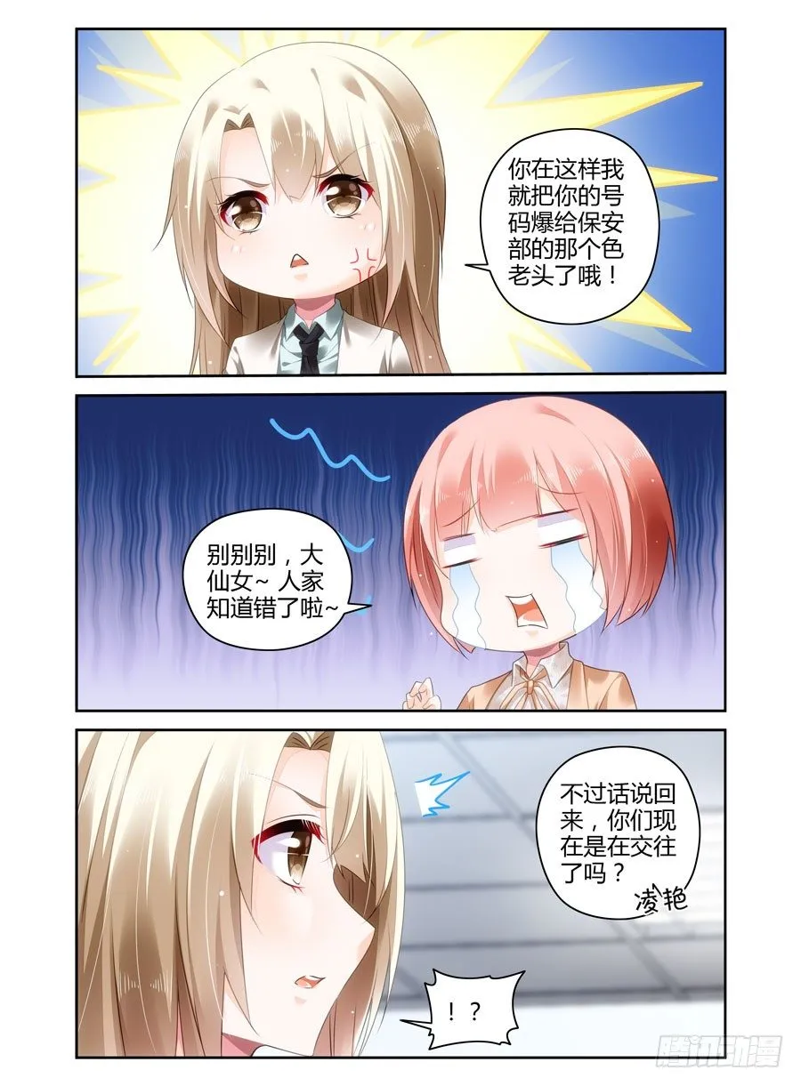 第16话 强吻 第10页