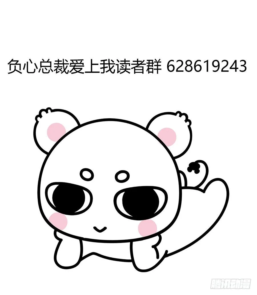 第14话 初现端倪！？ 第2页