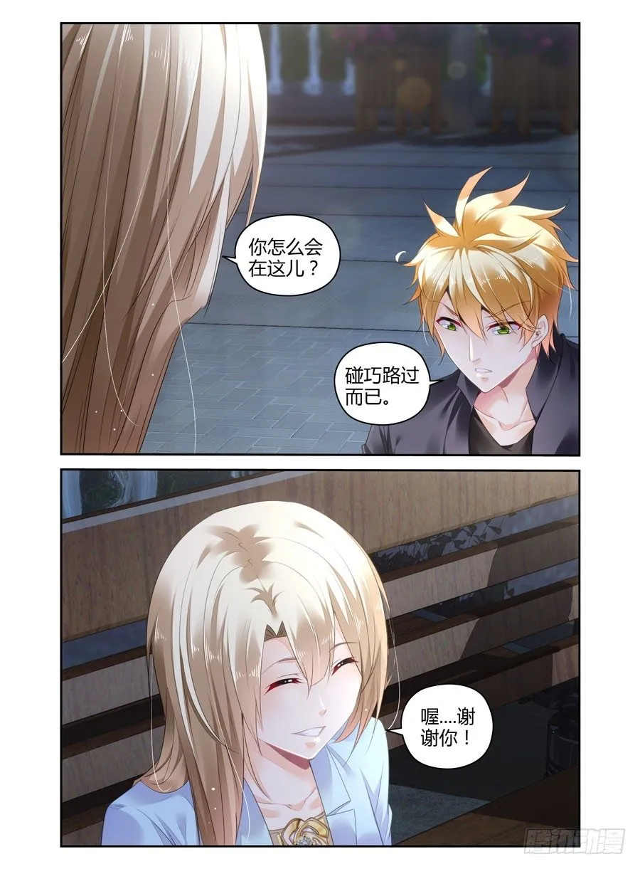 第14话 初现端倪！？ 第4页
