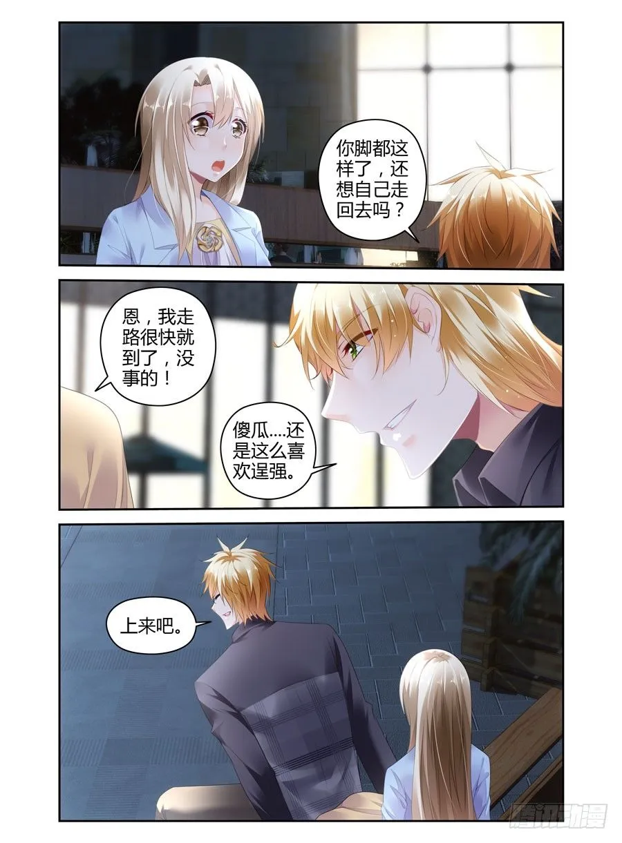 第14话 初现端倪！？ 第5页