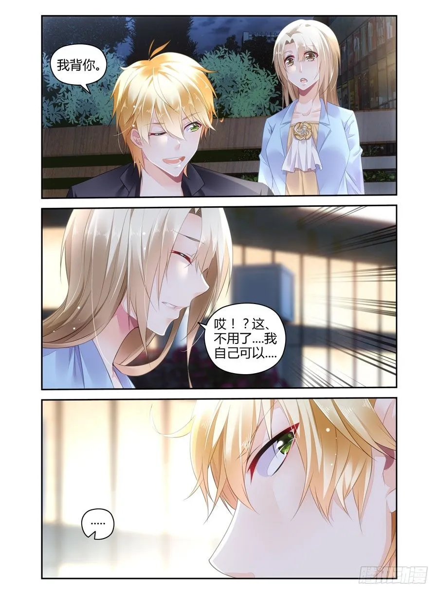 第14话 初现端倪！？ 第6页