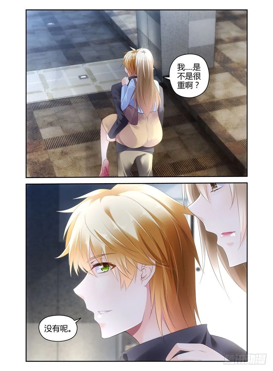第14话 初现端倪！？ 第8页