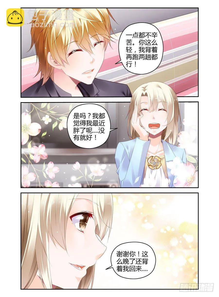 第14话 初现端倪！？ 第11页