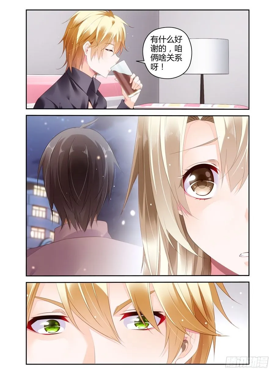 第14话 初现端倪！？ 第12页