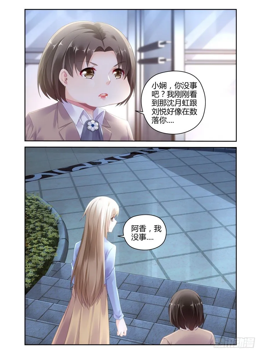 第13话 不幸之幸 第3页