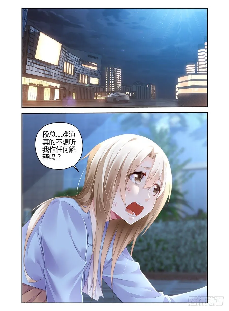 第13话 不幸之幸 第6页