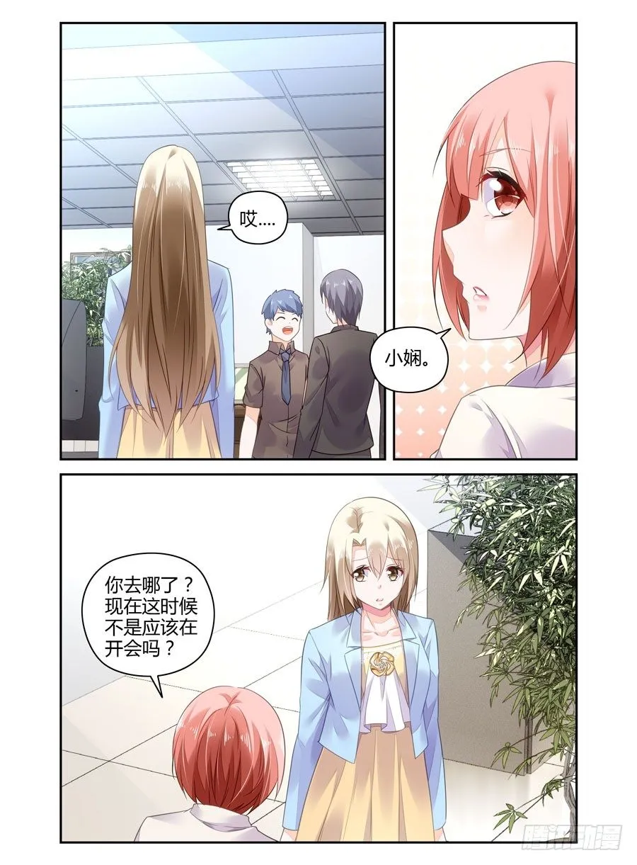 第12话 阴谋隐现！ 第2页