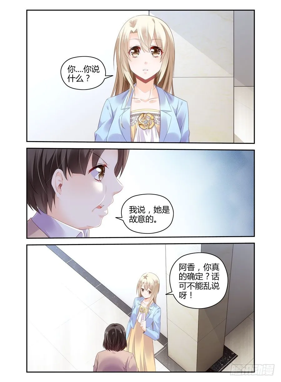第11话 消失的文件 第2页
