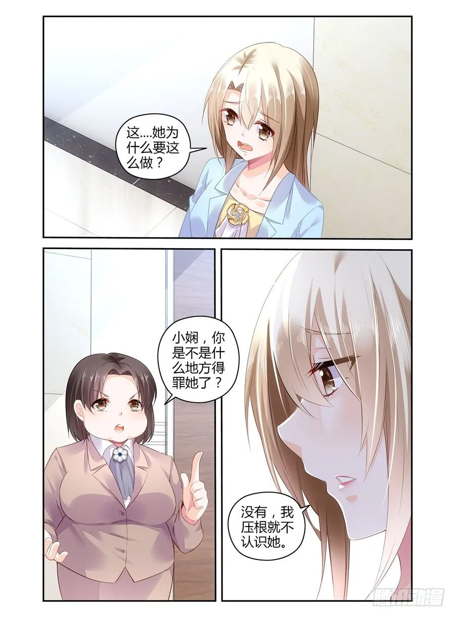 第11话 消失的文件 第4页