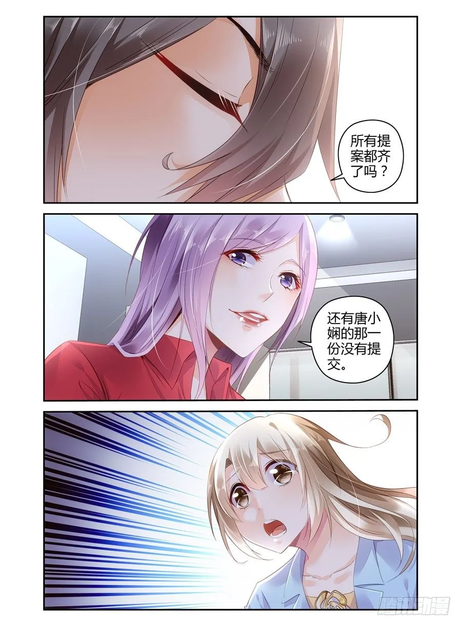 第11话 消失的文件 第11页