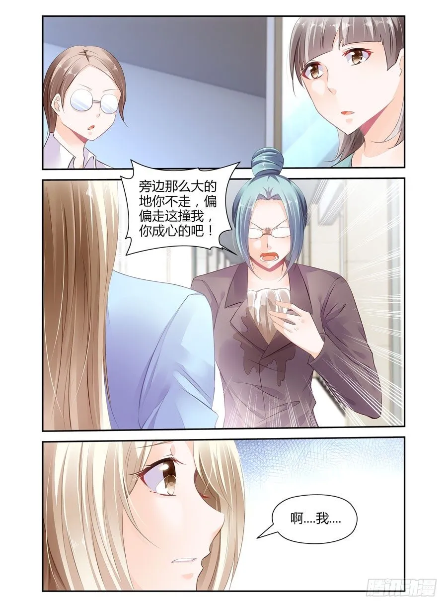 第10话 小娴太嫩？ 第2页