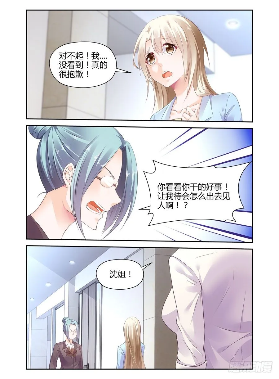 第10话 小娴太嫩？ 第3页