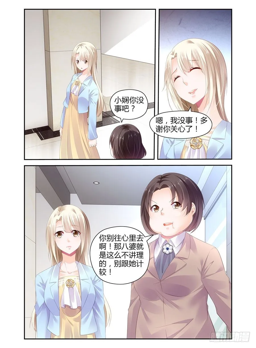 第10话 小娴太嫩？ 第7页