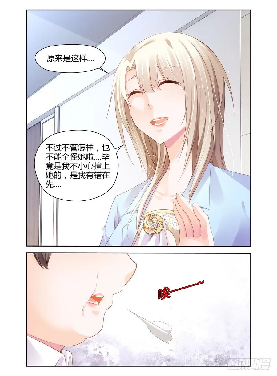 第10话 小娴太嫩？ 第9页