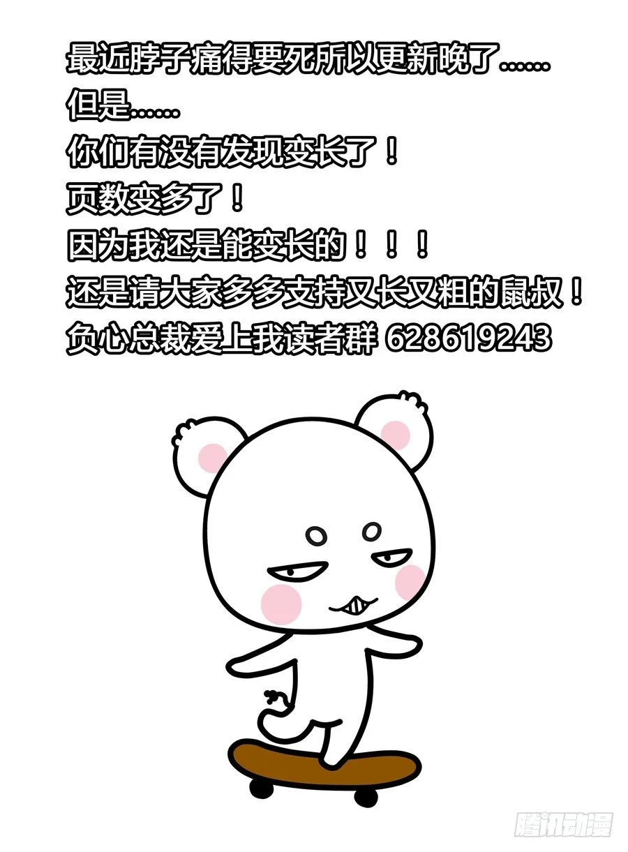第10话 小娴太嫩？ 第11页