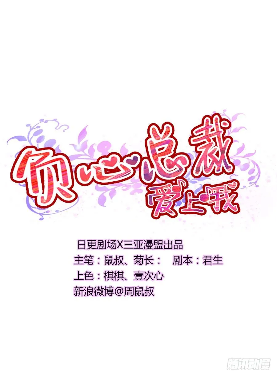 第9话 突然湿身 第1页