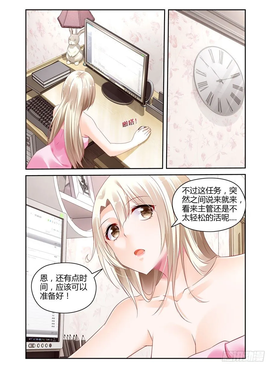 第9话 突然湿身 第4页