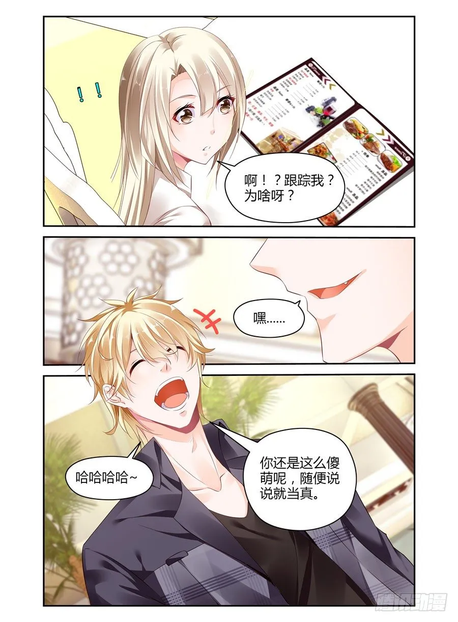 第8话 新的进展？ 第2页
