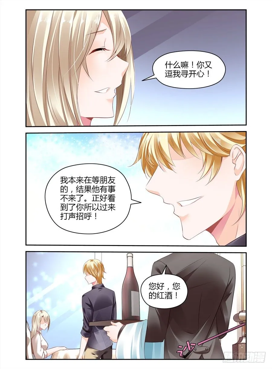 第8话 新的进展？ 第3页
