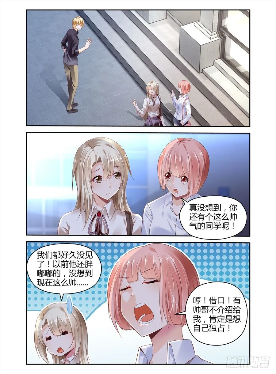 第8话 新的进展？ 第5页