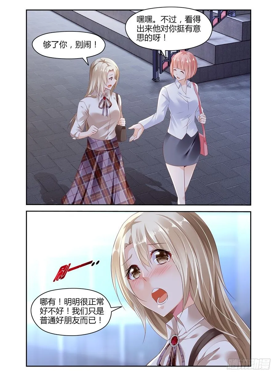 第8话 新的进展？ 第6页