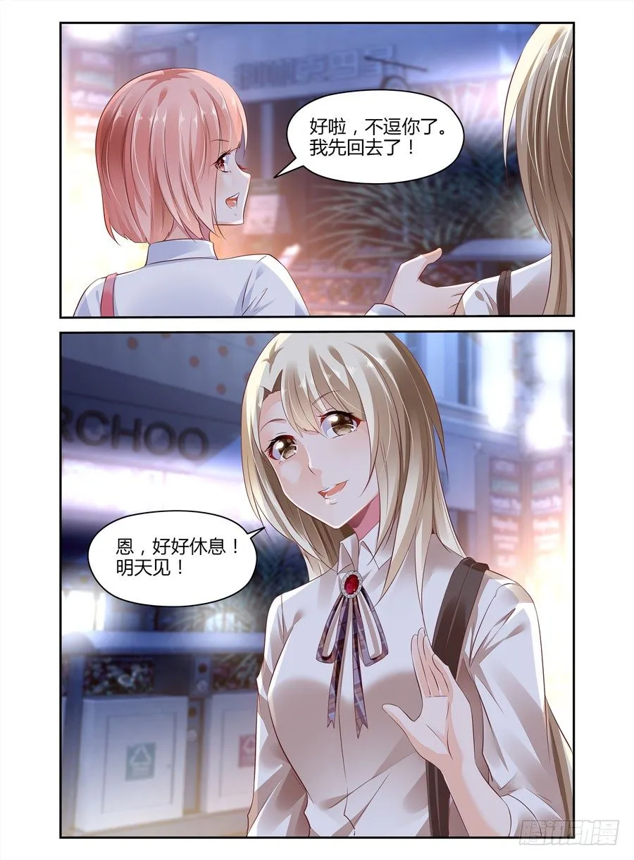 第8话 新的进展？ 第7页