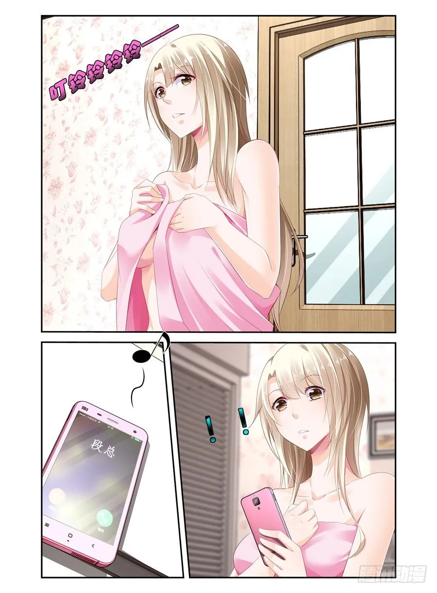 第8话 新的进展？ 第9页