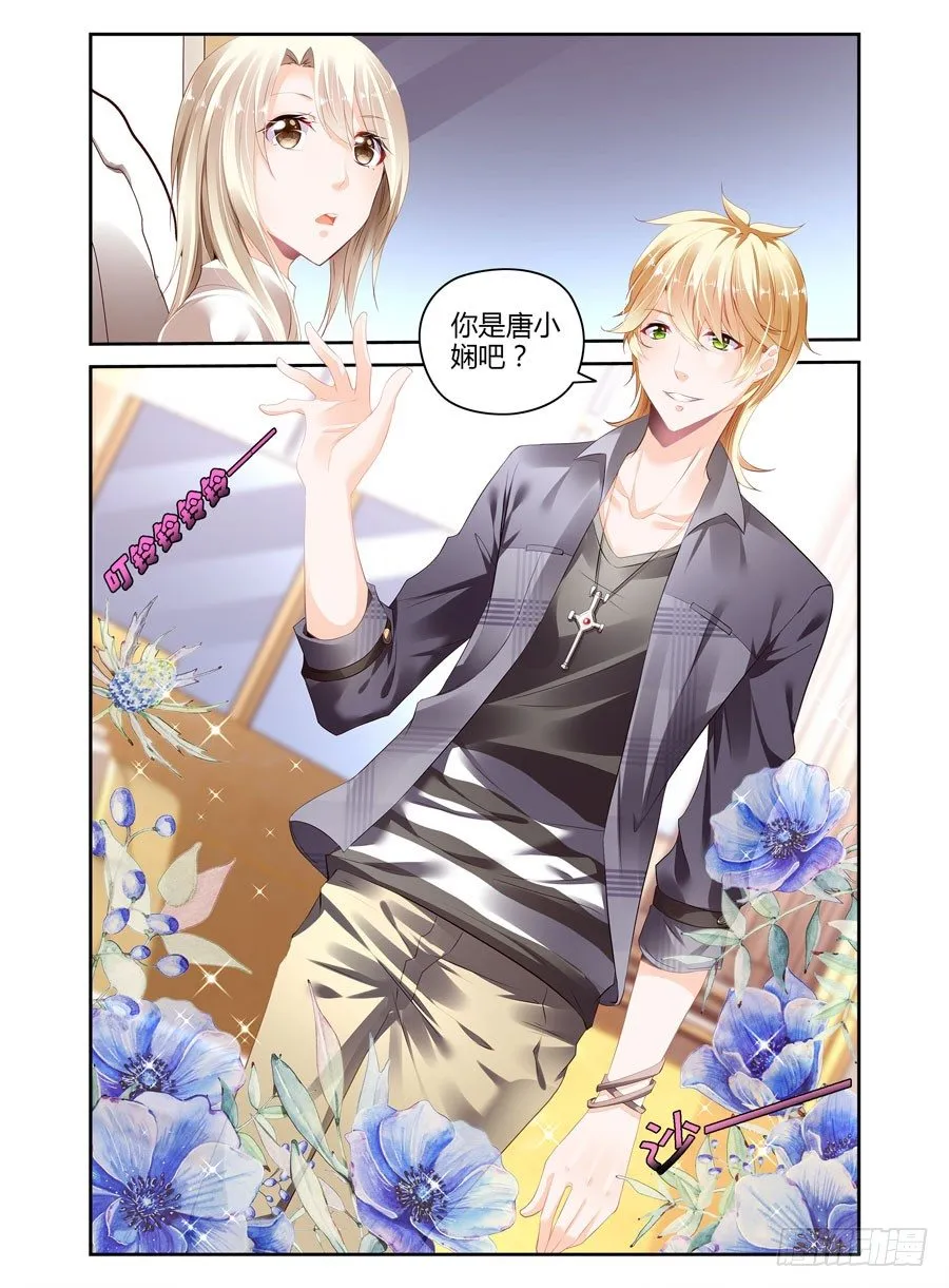 第7话 尾随帅哥！？ 第2页