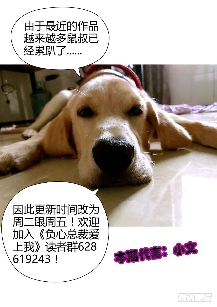 第7话 尾随帅哥！？ 第9页