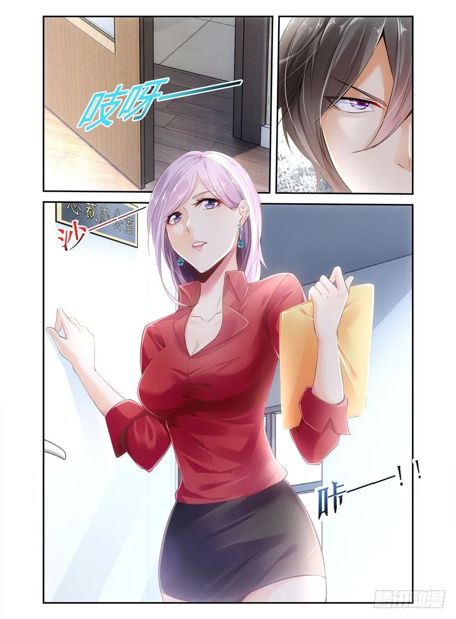 第5话 秘书情人 第2页
