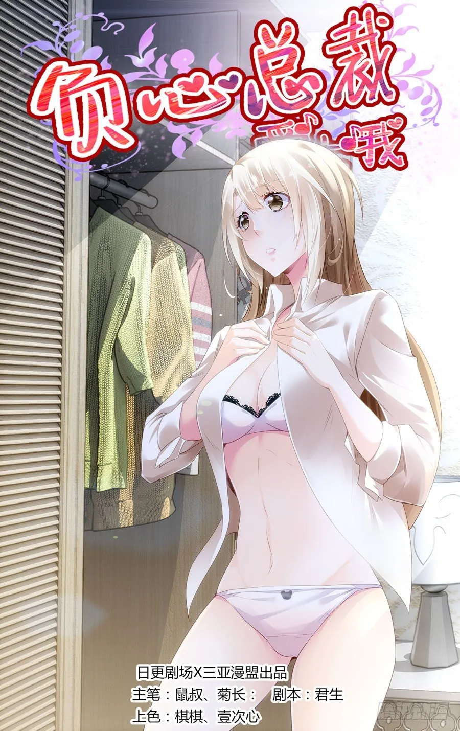第4话 期待你表现 第1页