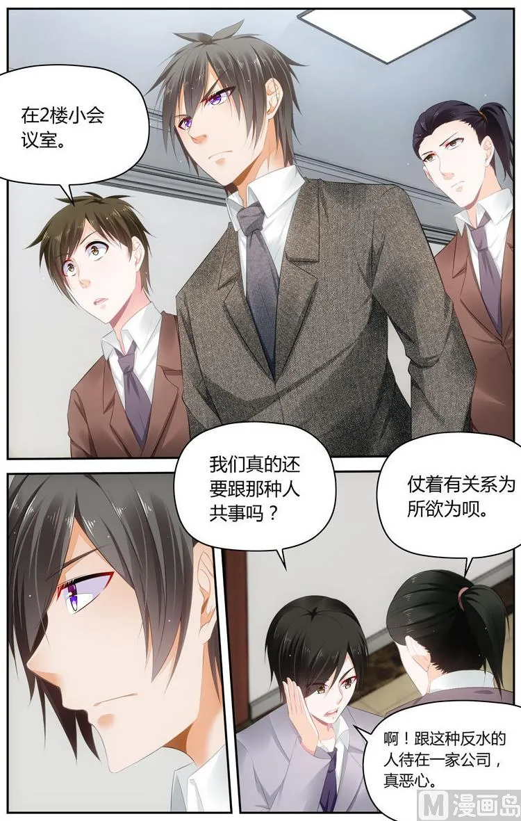 第53话辞退？ 第1页