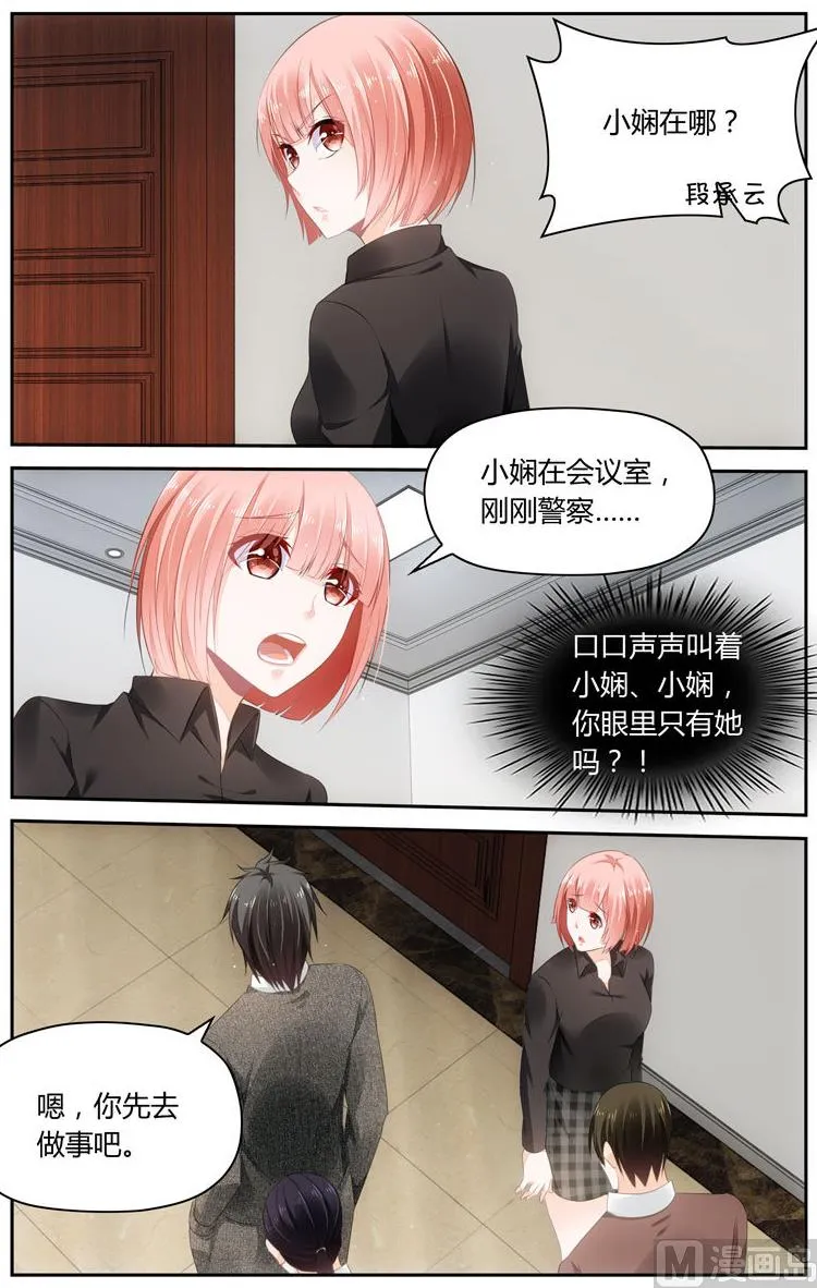 第53话辞退？ 第2页