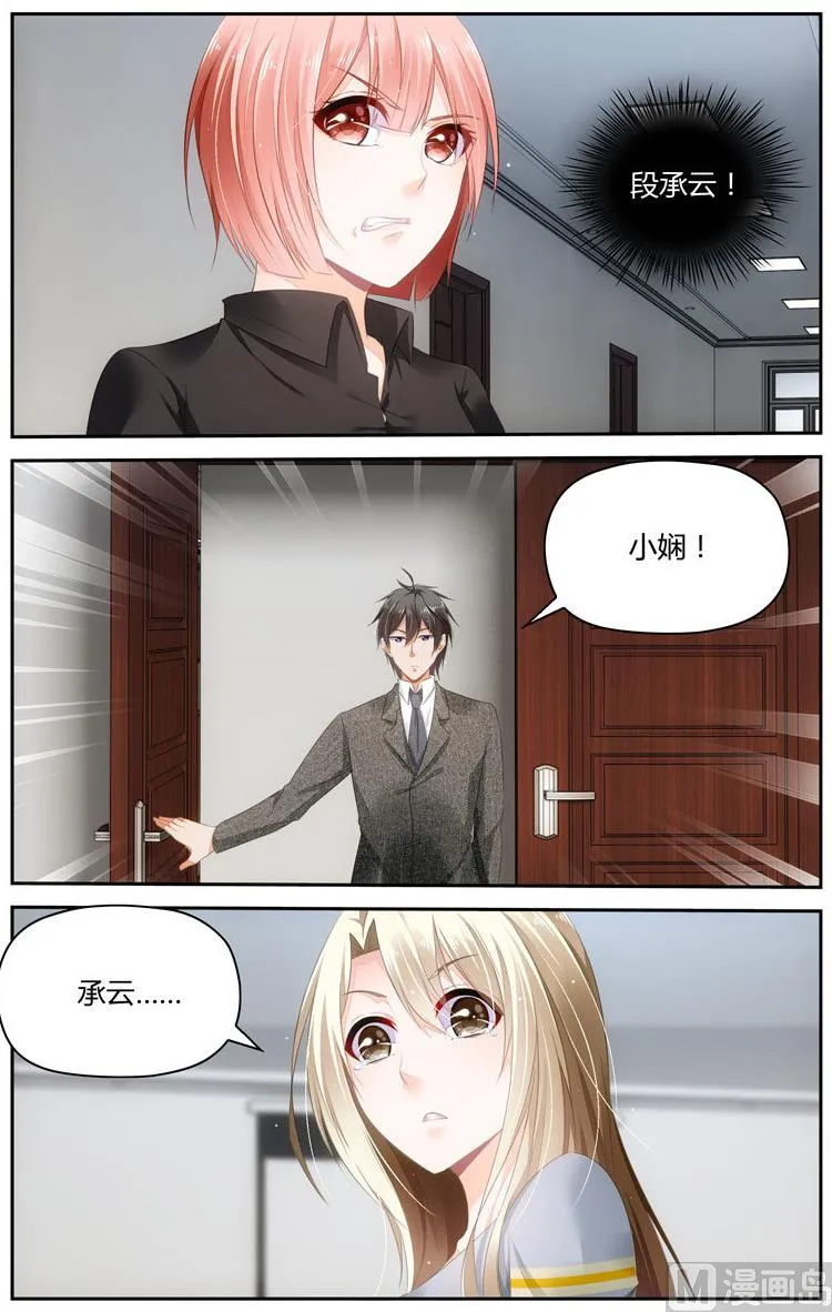 第53话辞退？ 第3页