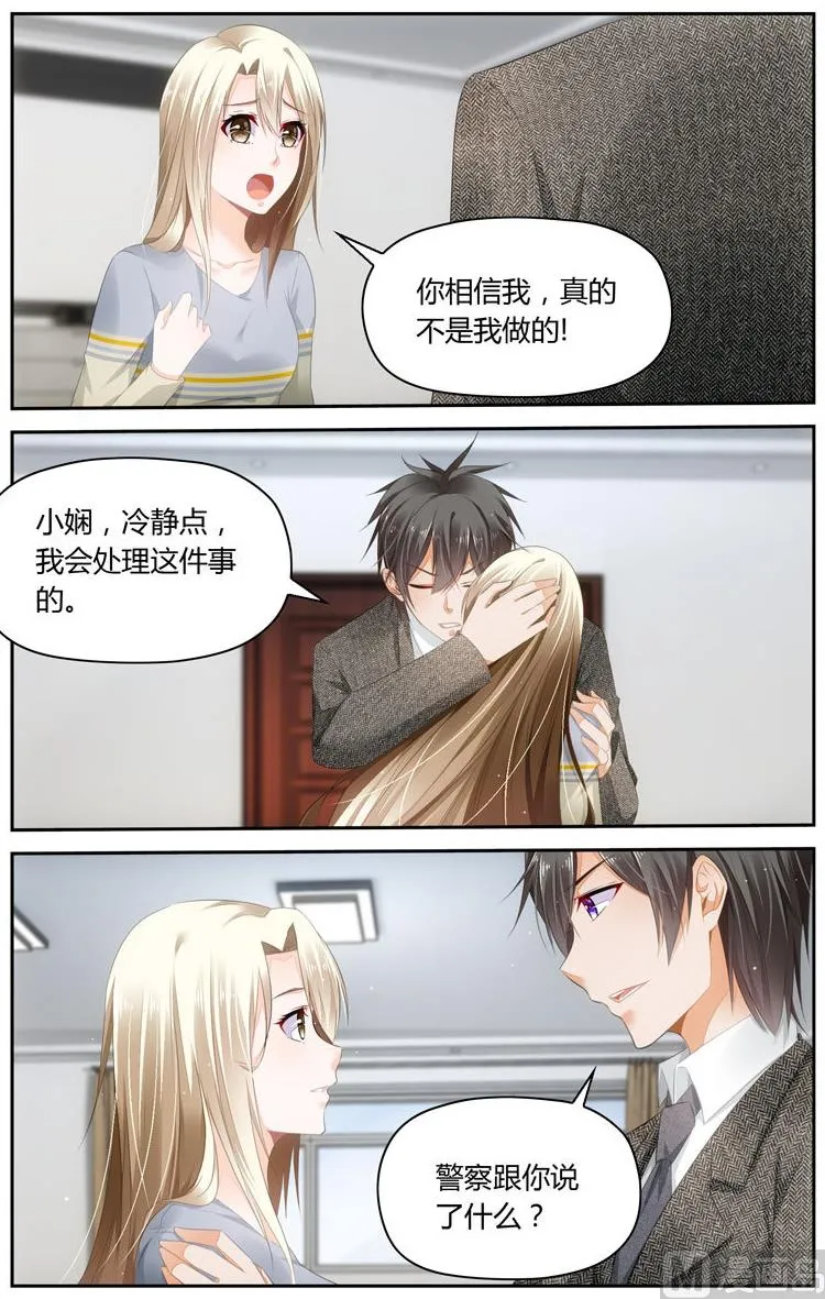 第53话辞退？ 第4页