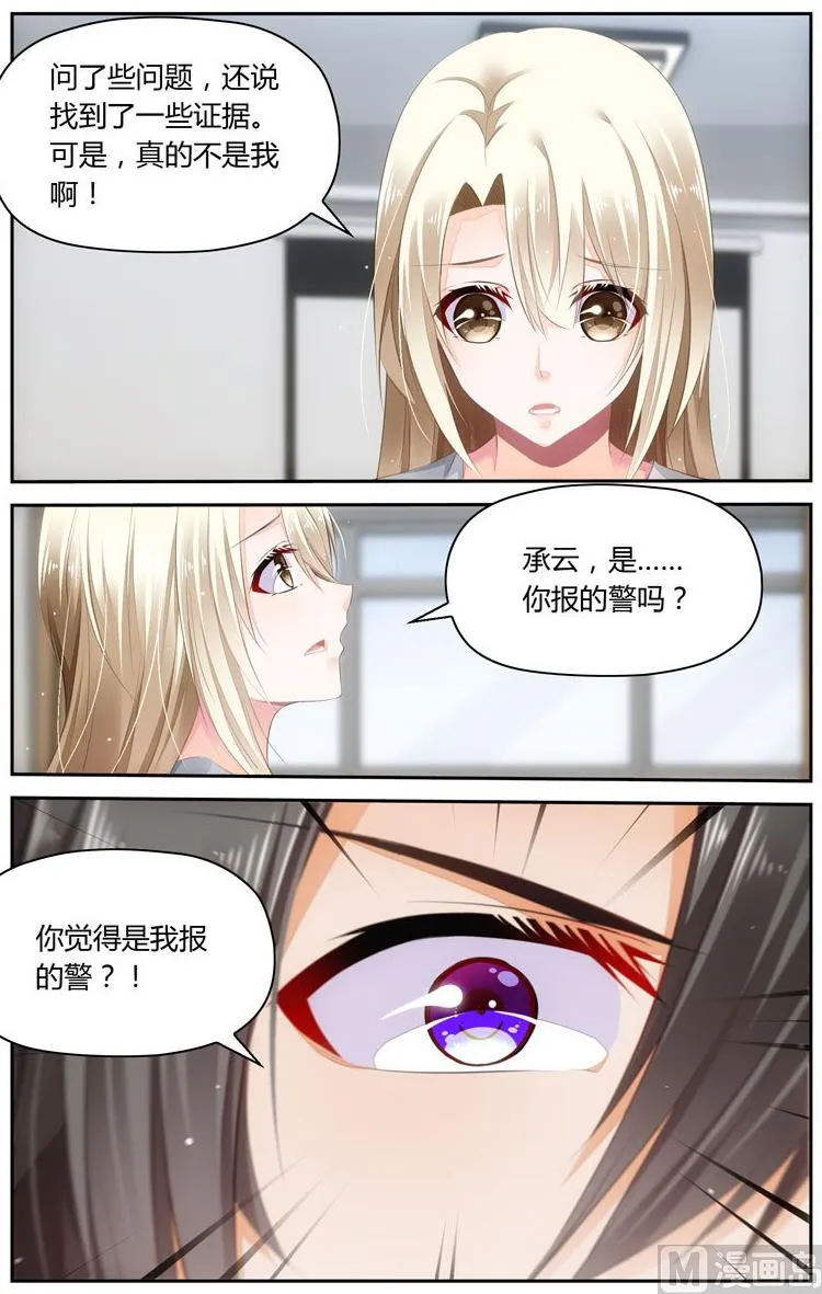 第53话辞退？ 第5页