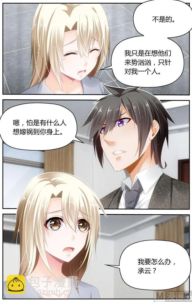 第53话辞退？ 第6页