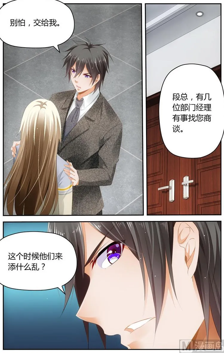 第53话辞退？ 第7页