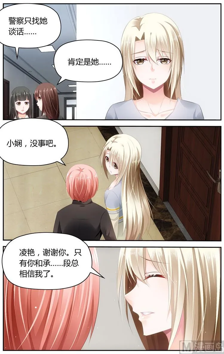 第53话辞退？ 第9页