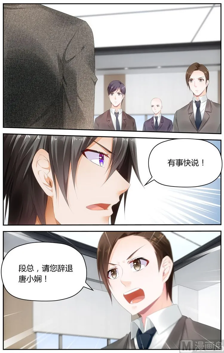 第53话辞退？ 第10页