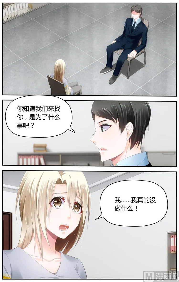 第52话是谁报的警？ 第1页