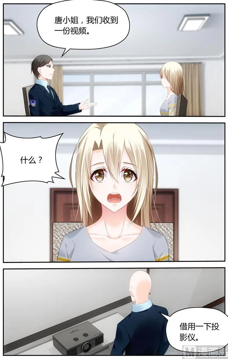 第52话是谁报的警？ 第2页